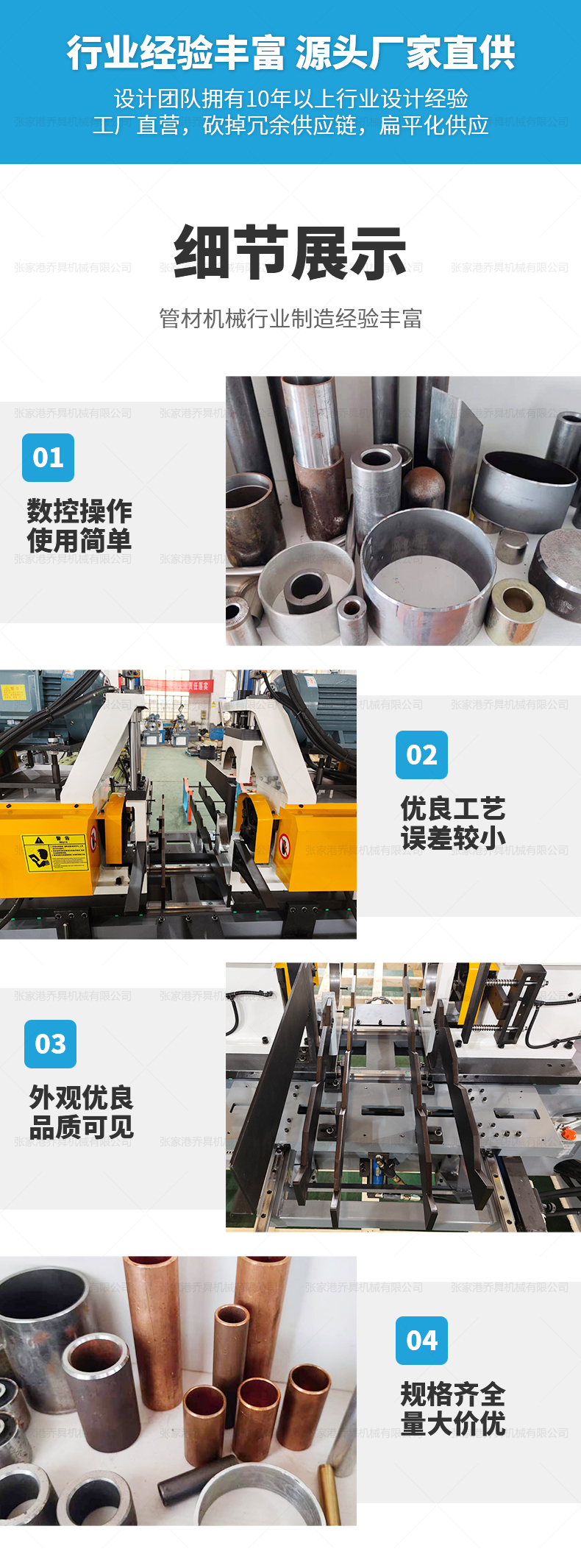 DJ-40CNC雙頭液壓拖料倒角機