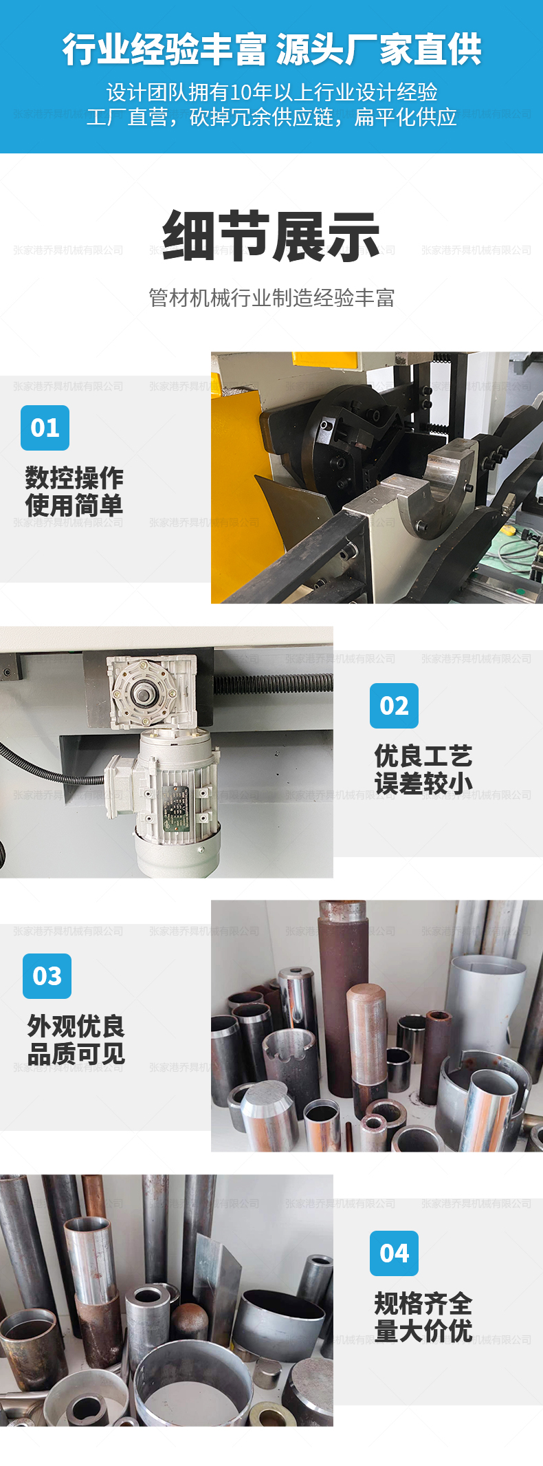 DJ-60CNC雙頭伺服拖料倒角機