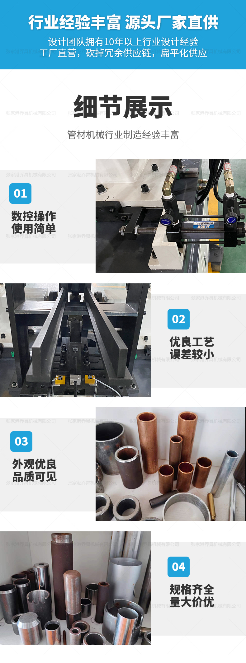 DJ-80CNC短料雙頭自動倒角機