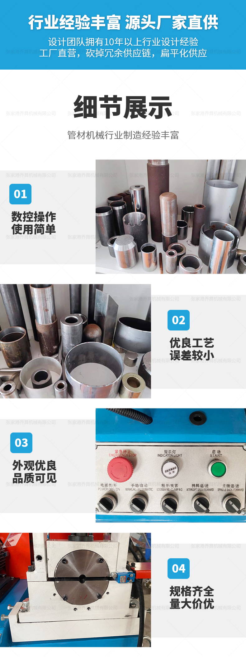 DJ-80單頭液壓倒角機