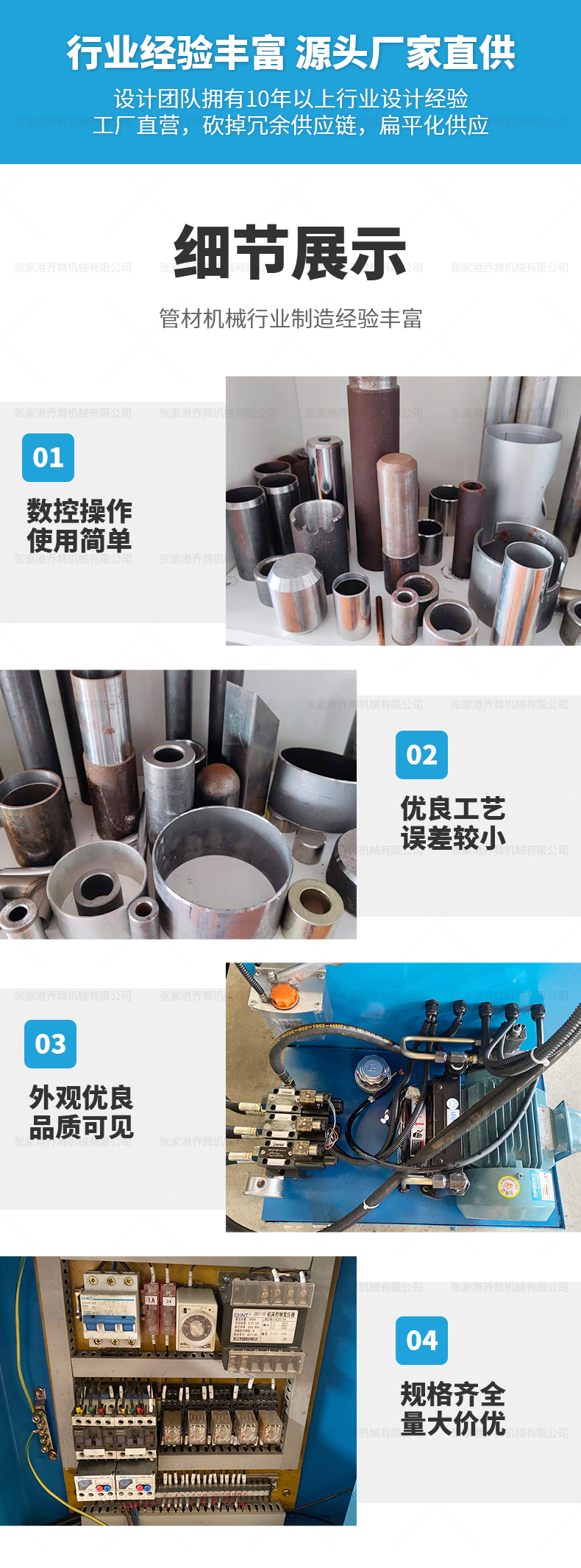 DJ-180單頭液壓倒角機