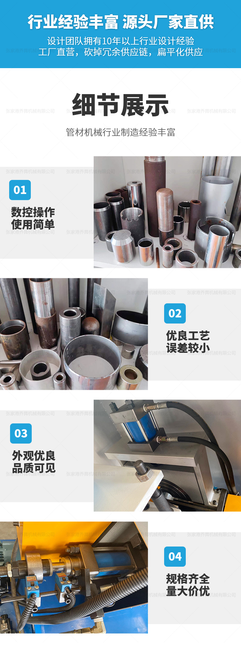 DJ-230單頭液壓倒角機