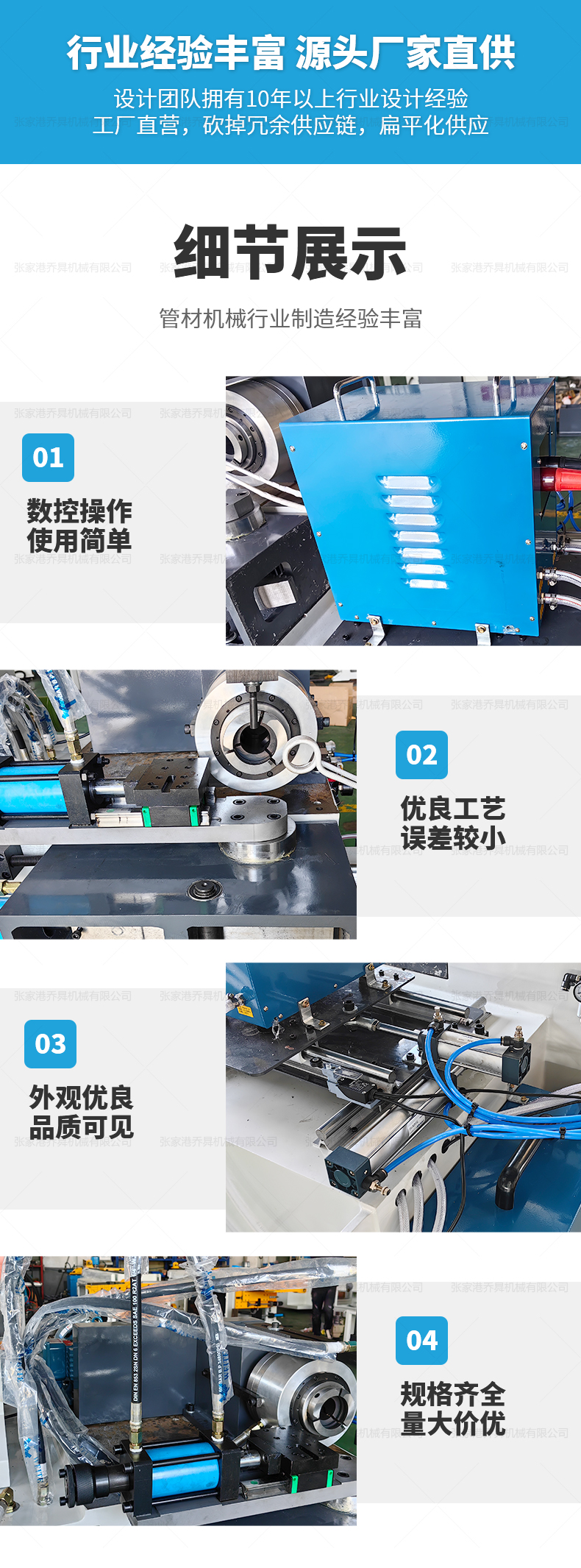 FK-40NC管材封口機(jī)