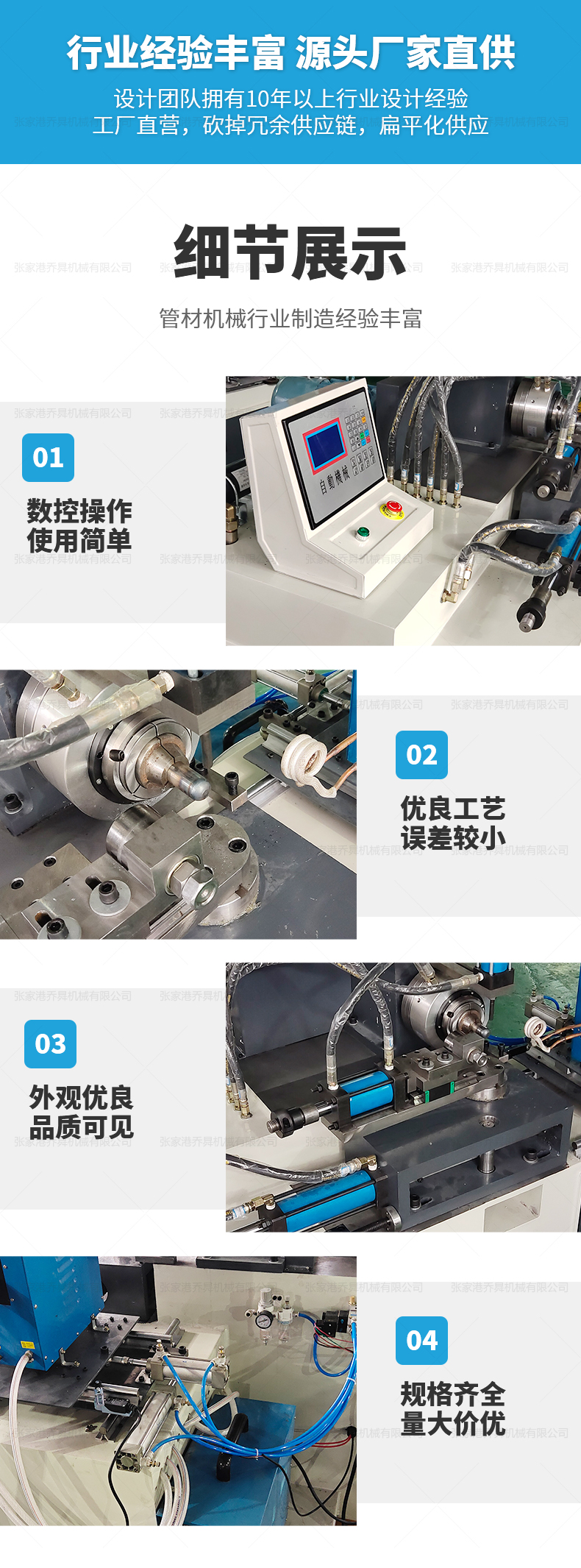 FK-70NC管材封口機