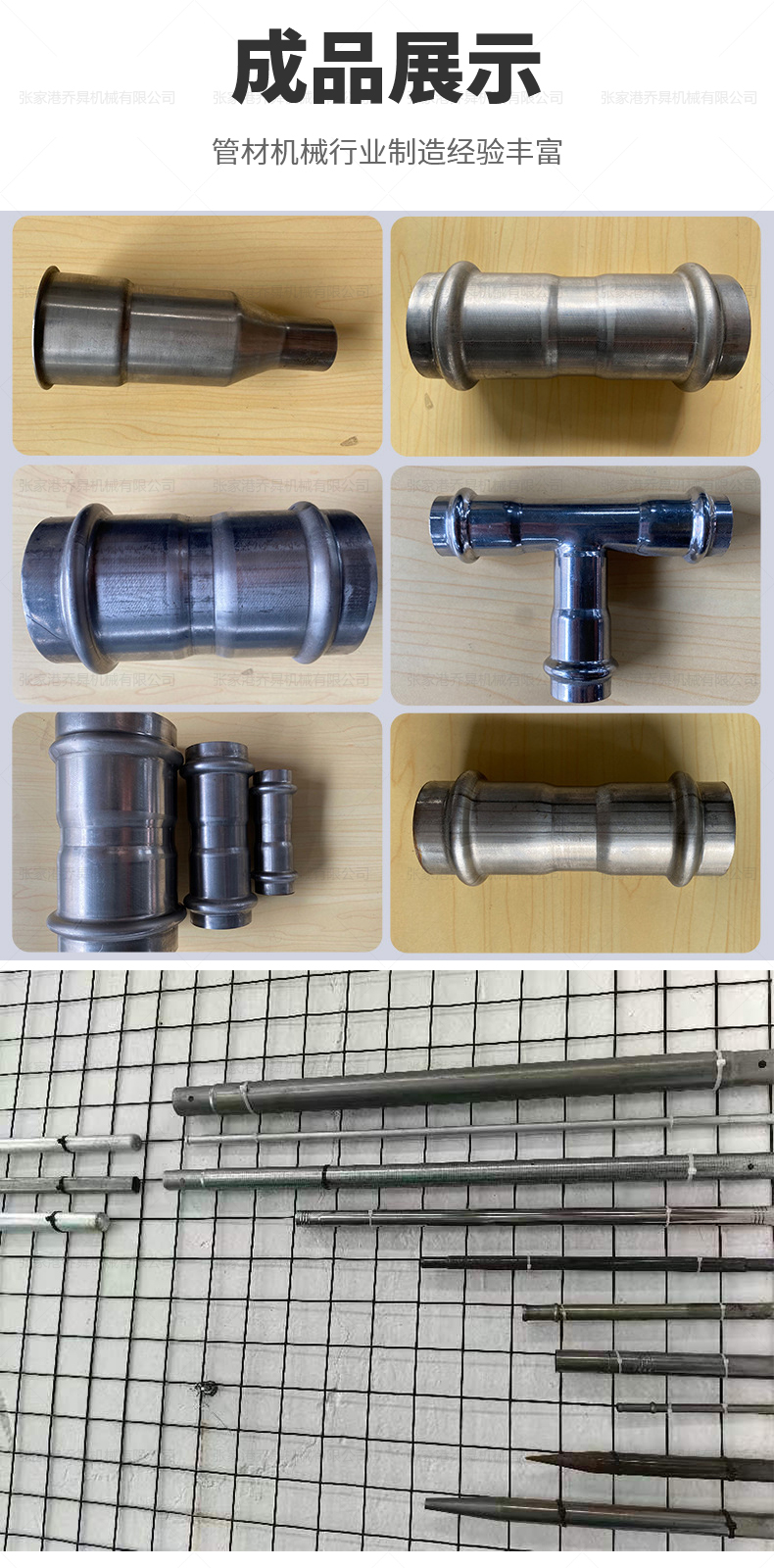 SG-40NC-3三工位管端成型機