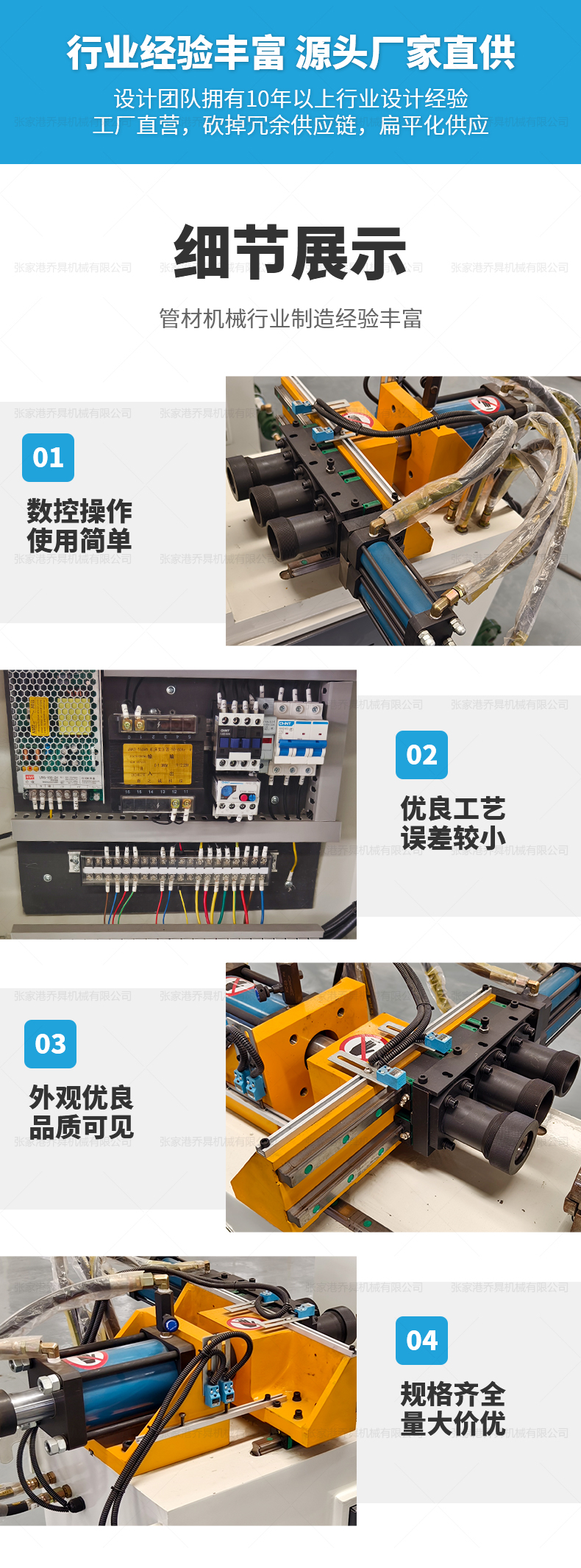 SG-40NC-3三工位管端成型機