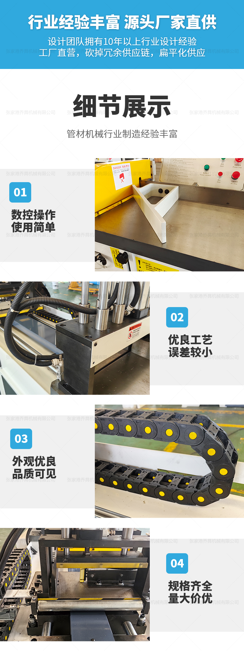 510半自動鋁切機