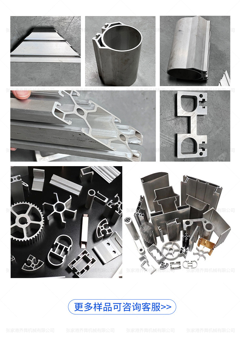 510半自動鋁切機