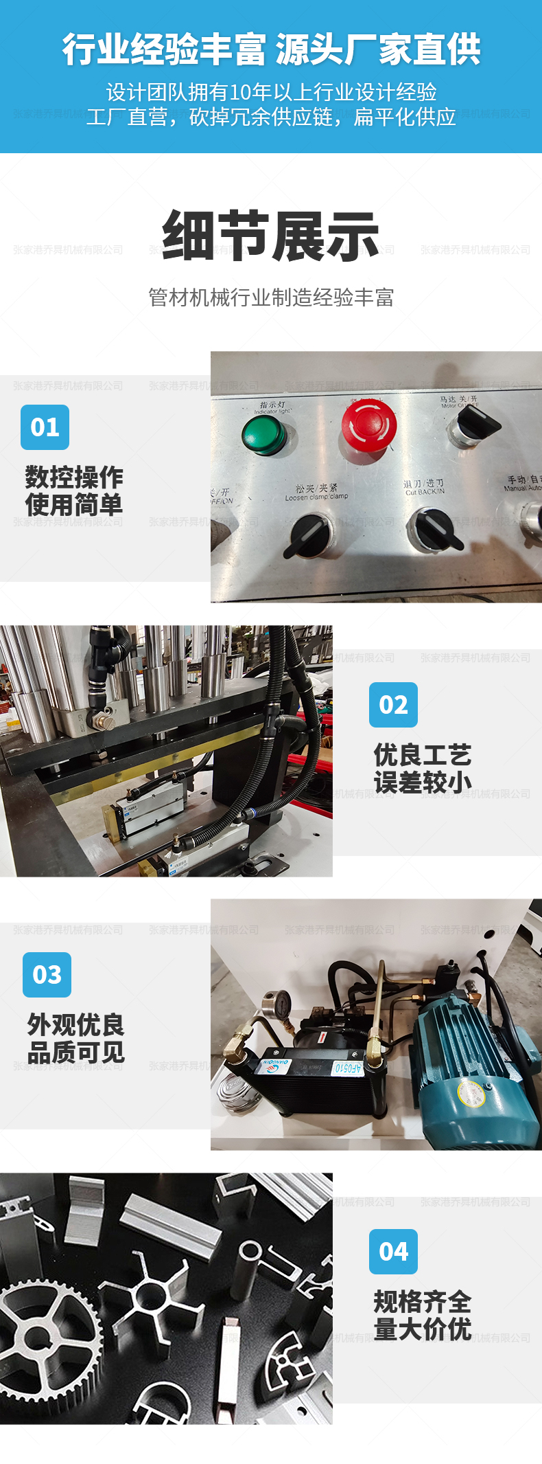 610半自動橫切液壓鋁切機