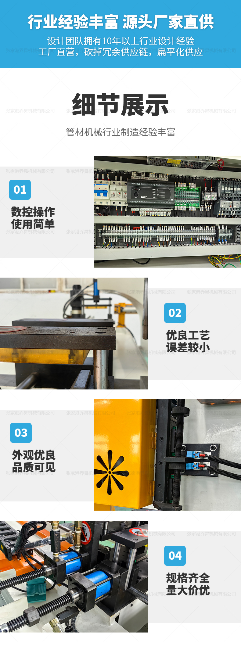 MC-425CNC全自動橫切機