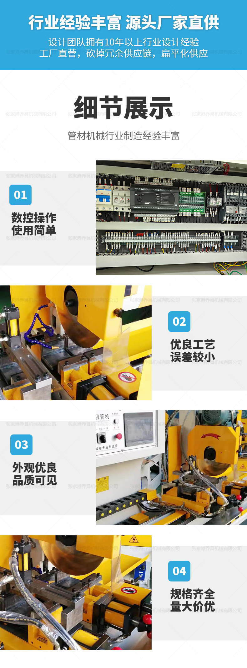 MC-425CNC全自動(dòng)豎切切管機(jī)