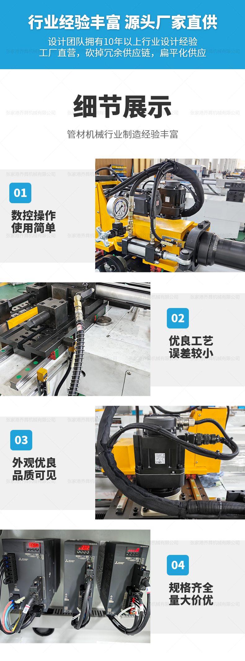 DW38CNC3A1S全自動彎管機