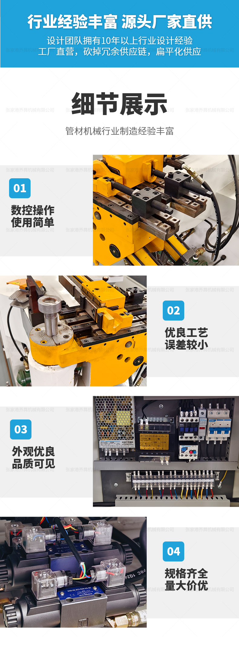 DW38NC半自動(dòng)彎管機(jī)