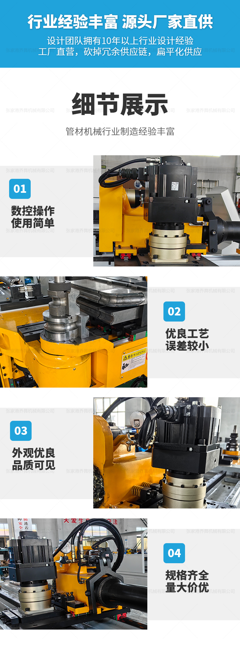 DW50CNC3A1S彎管機