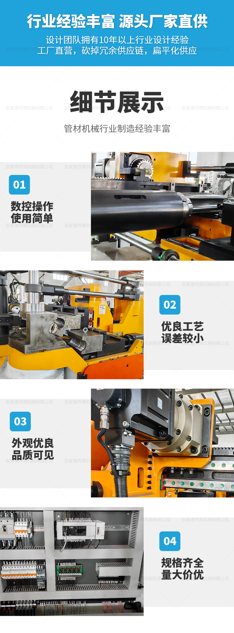 DW75CNC3A1S彎管機