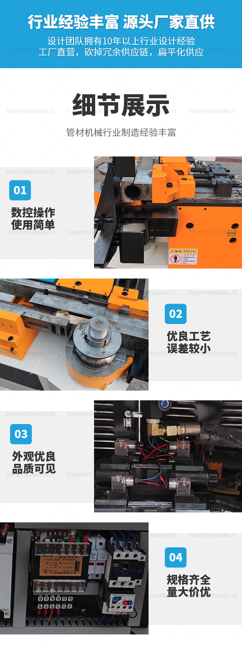 DW89NC半自動彎管機