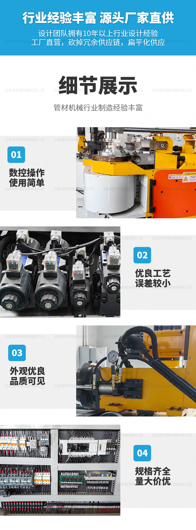 DW114CNC2A1S全自動彎管機